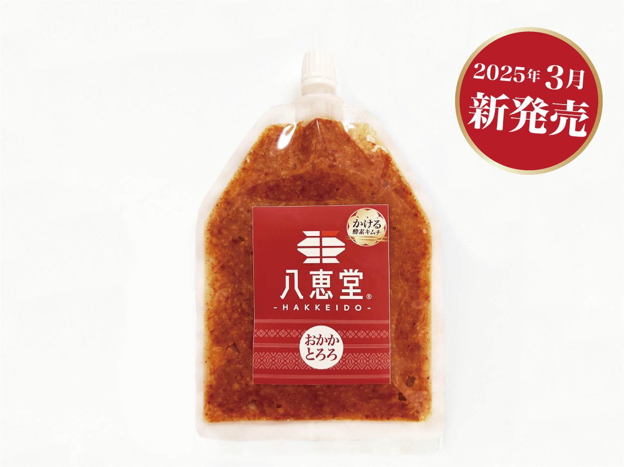 かける酵素キムチ3点セット (菜っ葉キムチプレゼント)