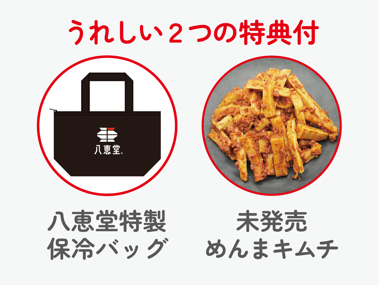 2周年祭✨数量限定「全8点セット」✨未発売商品「めんまキムチ」&オリジナルバッグセット