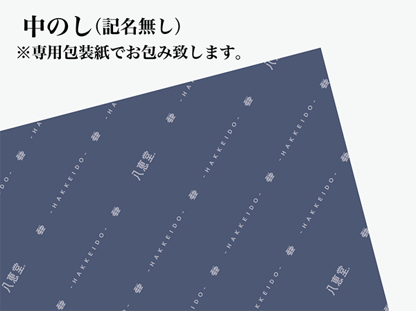 【ギフトセット】4種セット