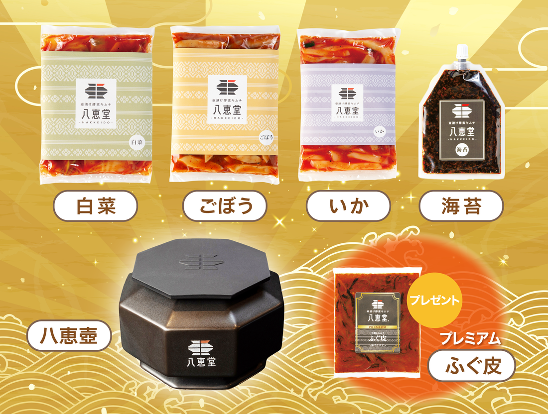 Dr.コパさん開運セットを期間限定で販売します。