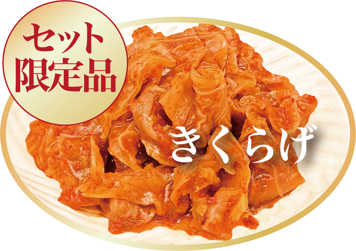 「贅沢の極」父の日感謝セット
