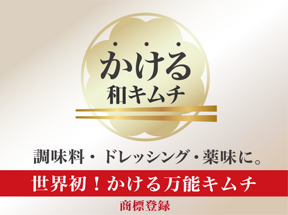 特許製法「和キムチ」海苔キムチ