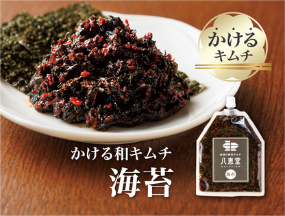 特許製法「和キムチ」海苔キムチ