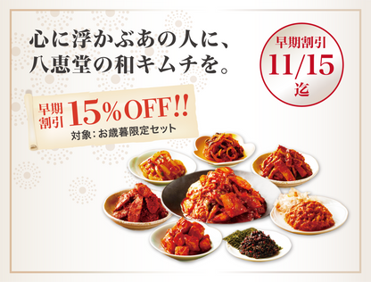 〔2026冬〕珍しい物が好きな方セット
