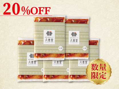 白菜キムチ【５個】‗20％OFF