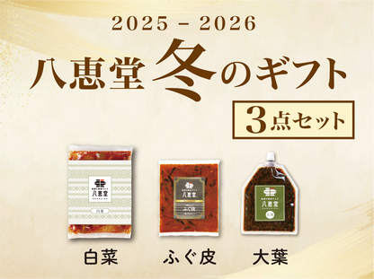 【珍しい物がお好きな方へ】3種セット