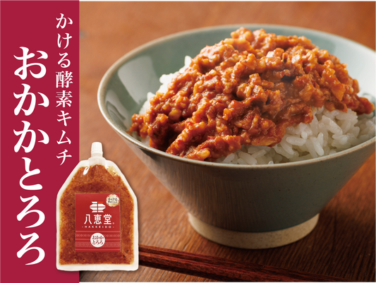 「かける酵素キムチ」おかかとろろ