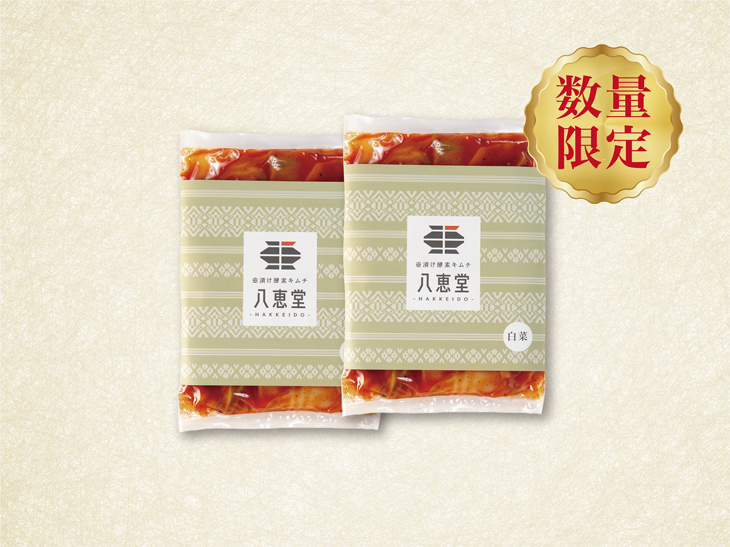 「旬」白菜キムチ【２個】‗８％OFF