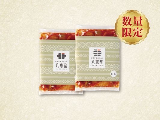 「旬」白菜キムチ【２個】‗８％OFF