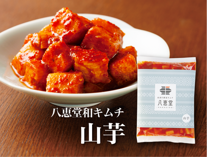特許製法「和キムチ」山芋キムチ