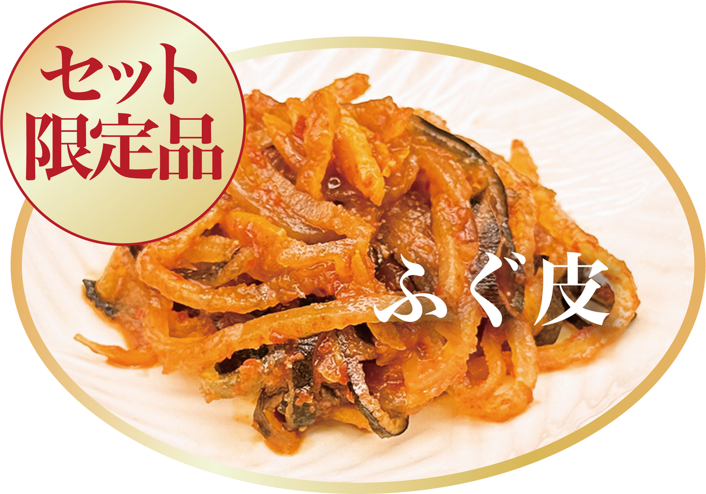 「海の幸」父の日感謝セット
