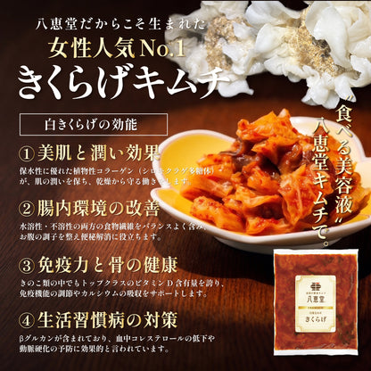 特許製法「和キムチ」きくらげキムチ