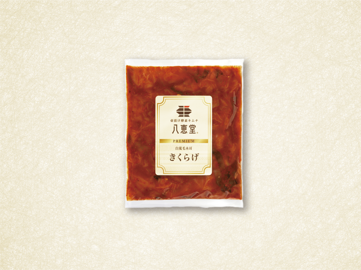 キムチ 特許製法「酵素キムチ」きくらげキムチ – 八恵堂