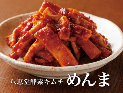 特許製法「酵素キムチ」めんまキムチ